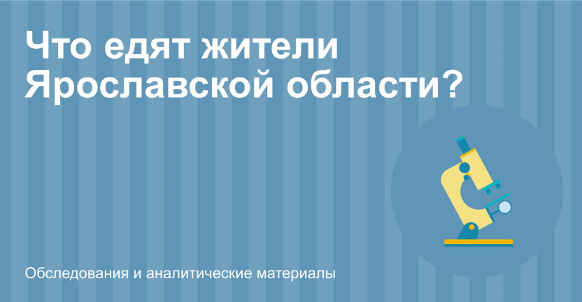 Итоги выборочного обследования бюджетов домашних хозяйств в 2021 г.